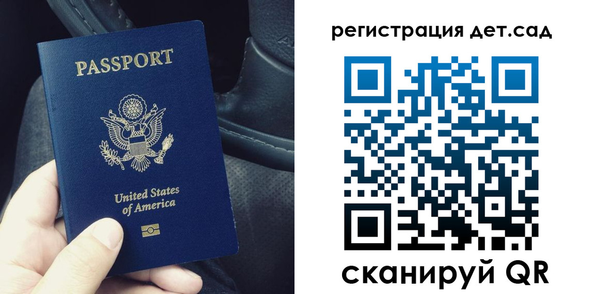 временная регистрация недорого в Батайске