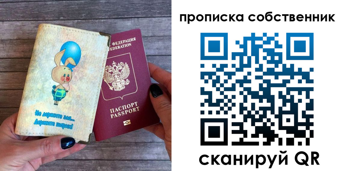 прописка ребенка в Батайске