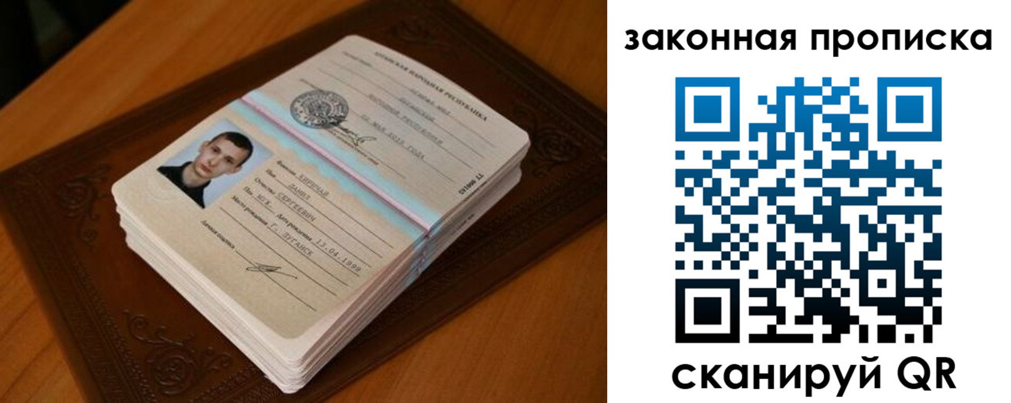прописка в квартире в Батайске