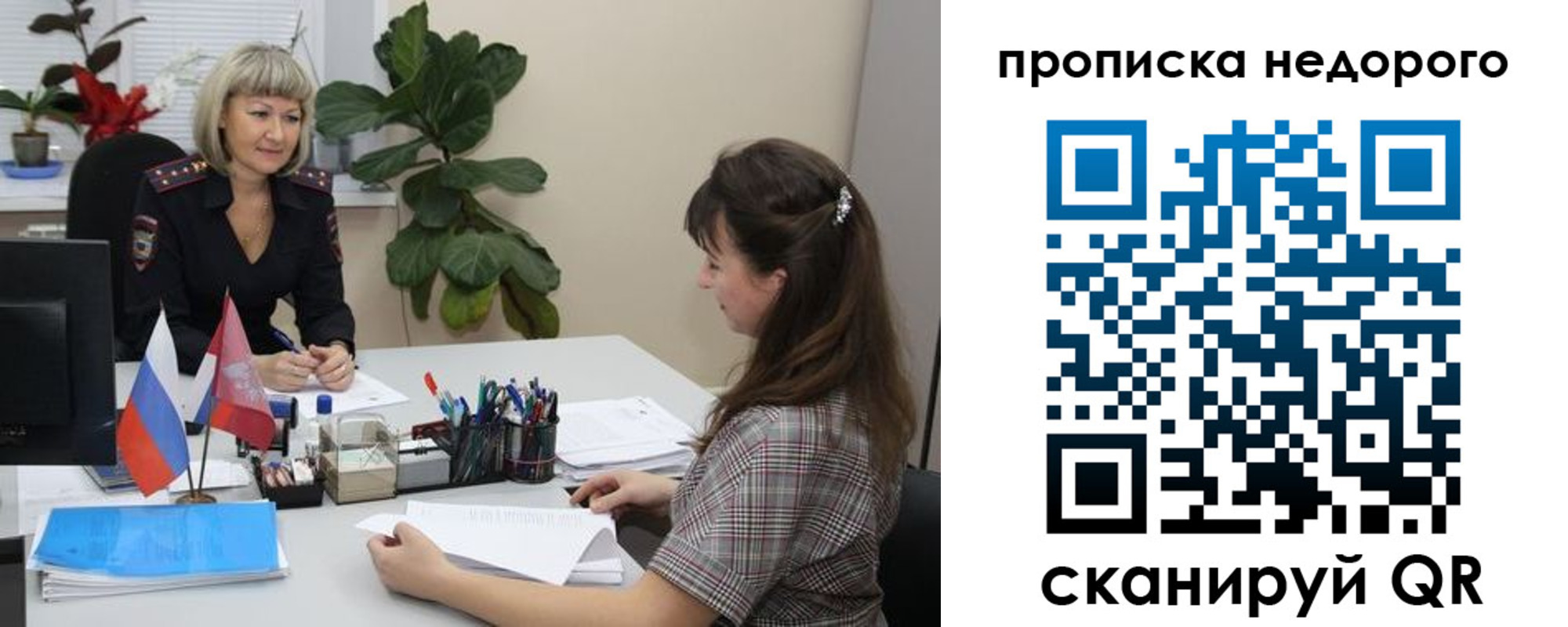 временная регистрация для школы в Батайске