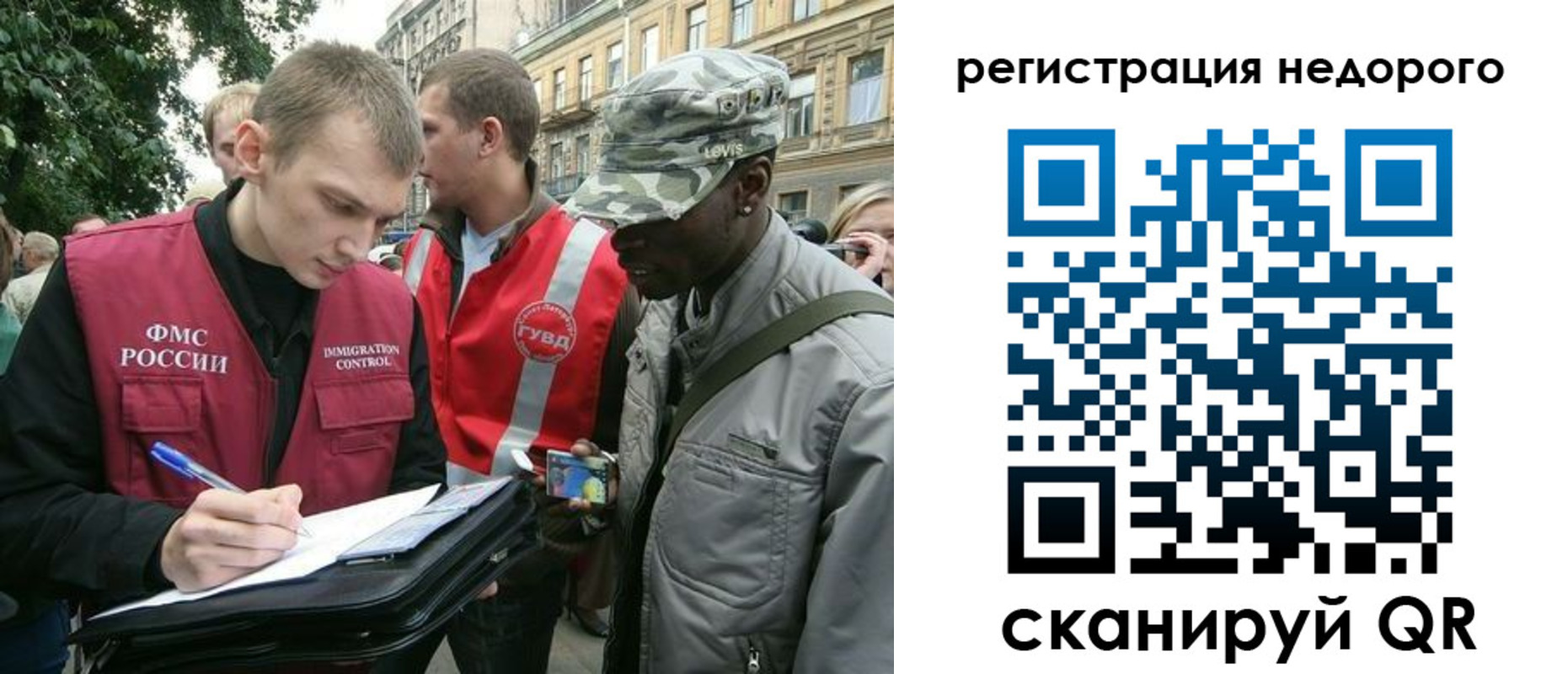прописка в Батайске