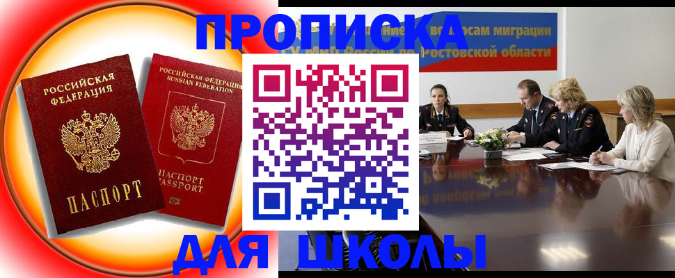 временная регистрация надежно в Батайске