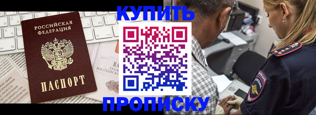 временная регистрация недорого в Батайске