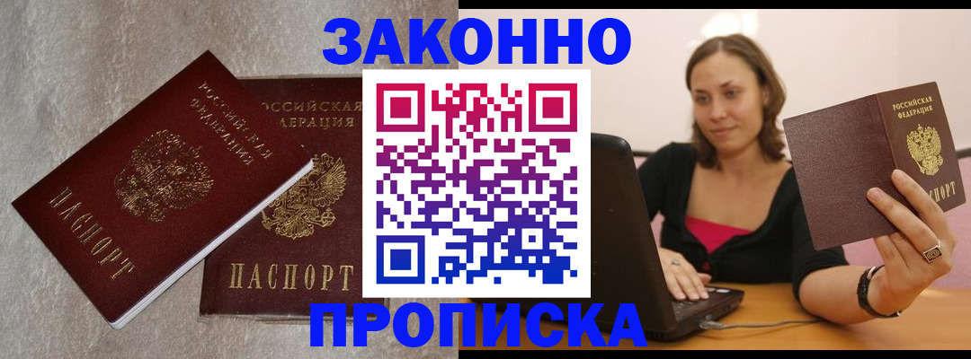 миграционный учет в Батайске