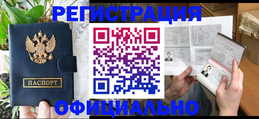 прописка поиск в Батайске