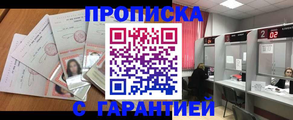 миграционный учет в Батайске