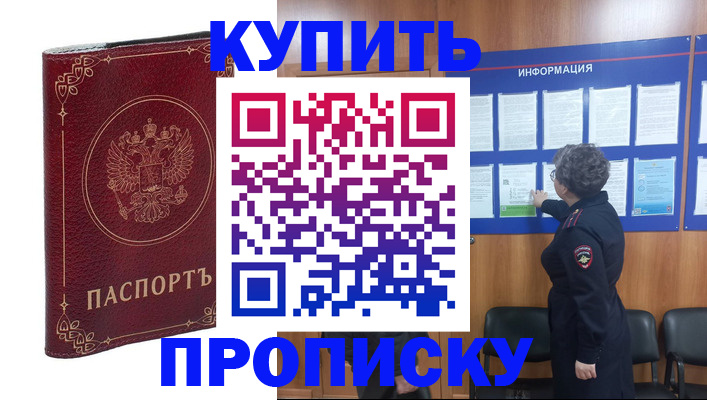 прописка иностранных граждан в Батайске