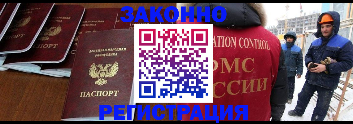 купить прописку в Батайске