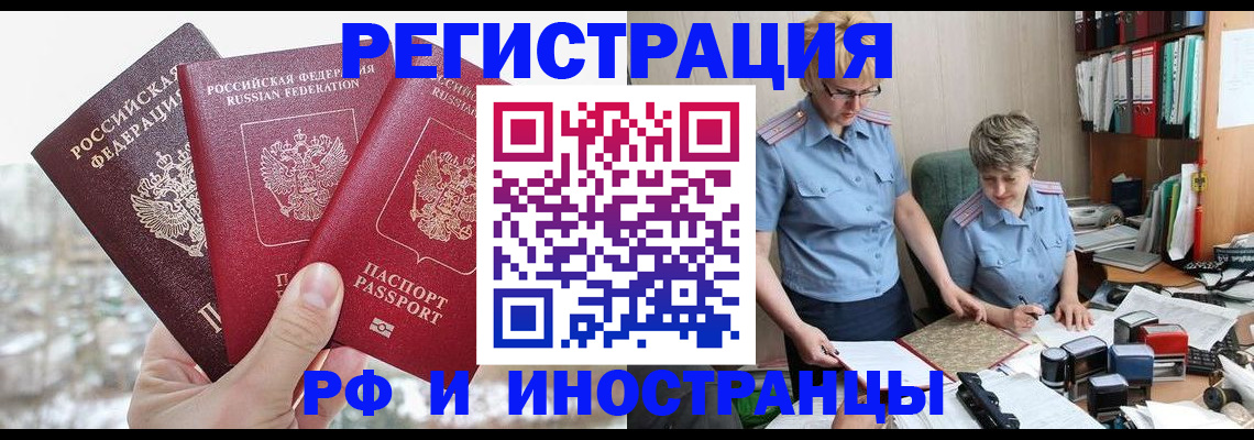 временная регистрация гарантия в Батайске