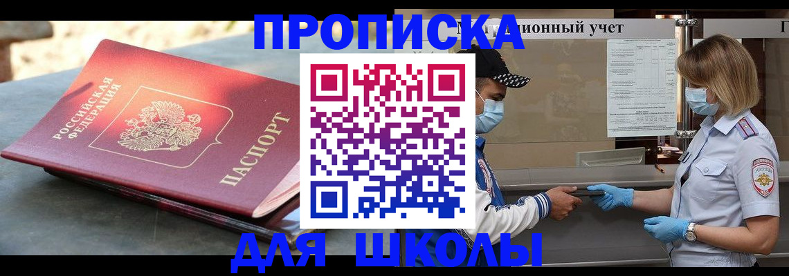 миграционный учет в Батайске