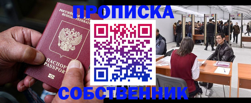 регистрация для школы в Батайске