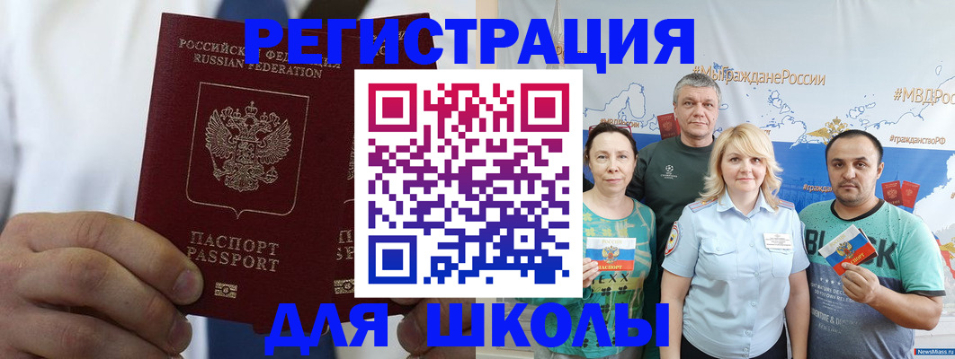 прописка штамп в Батайске